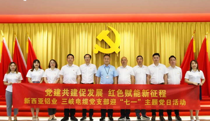 Jointly Hold Party Building Activities