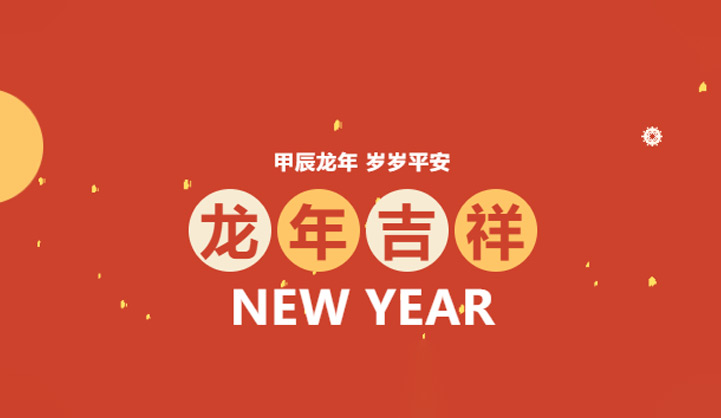 賀新春曬年味，贏最高800元獎(jiǎng)金！